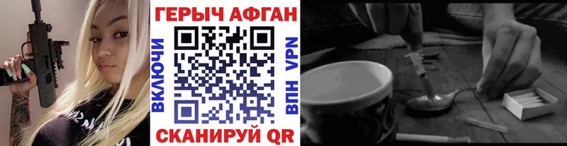 Героин белый  Нестеров 