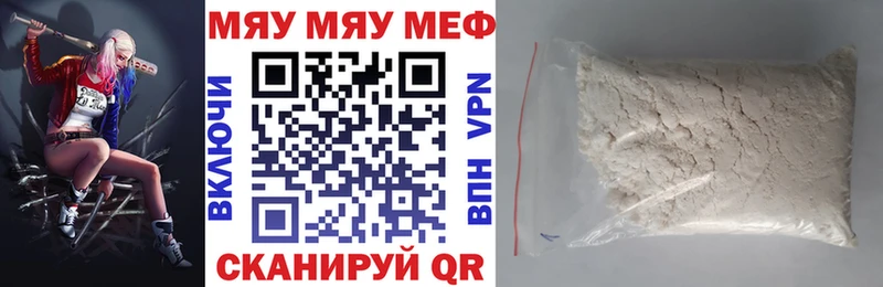 МЕФ mephedrone Нестеров