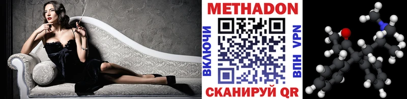 Метадон кристалл  Нестеров 