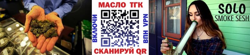 ТГК жижа  купить наркоту  Нестеров 